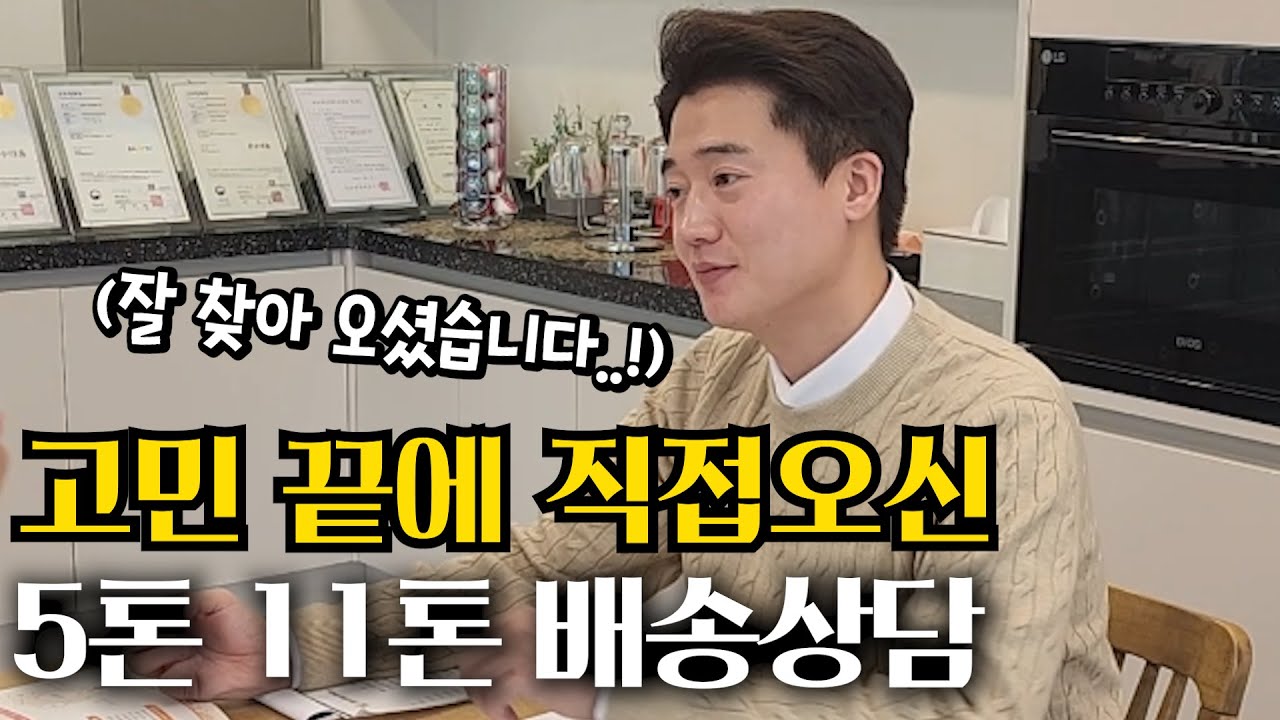 쿠팡 대형 기사, 간선 고정 대형 기사 모두 가능, 상담 선탑 필수 입니다.