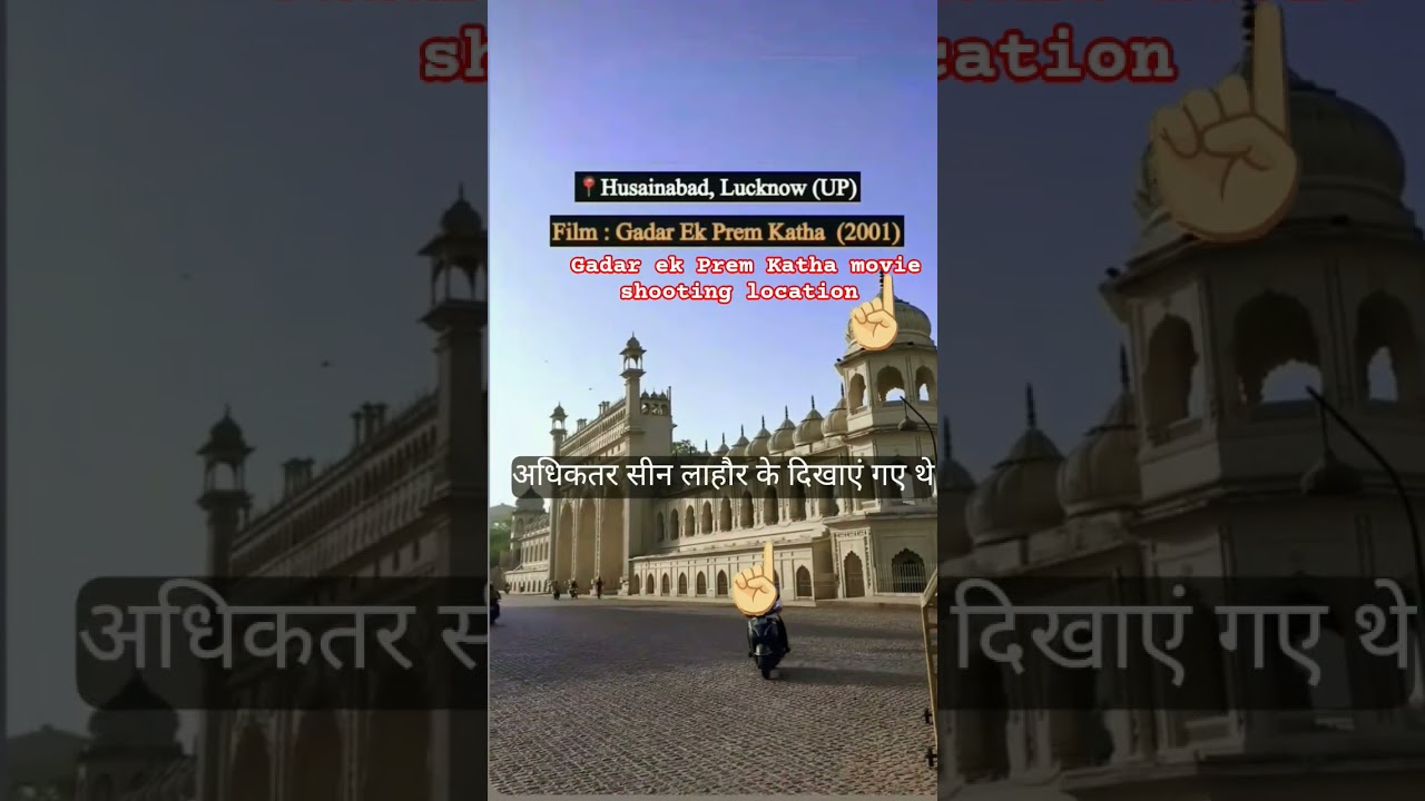 Gadar ek Prem Katha movie shooting location#sorts #action movie#shootingtime #location#lahaur