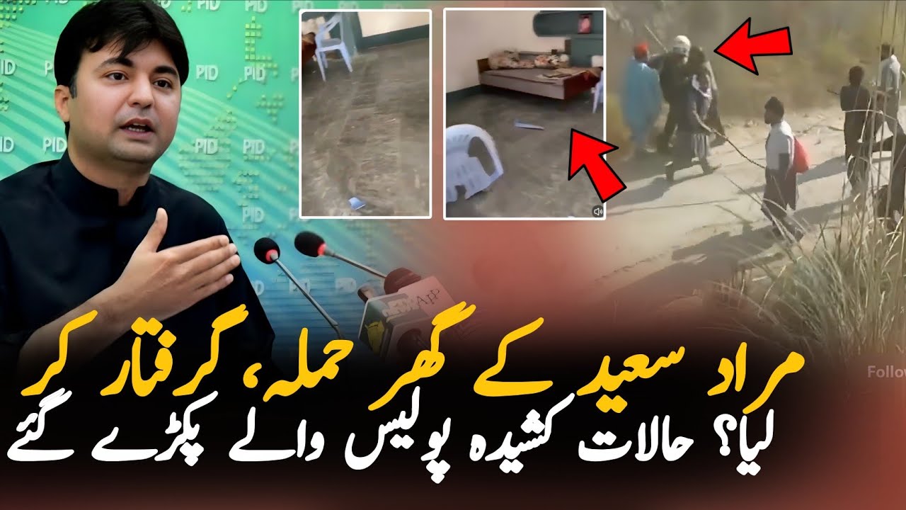 Murad Saeed In Danger? Unknown Person Reportedly Arrive at His House 