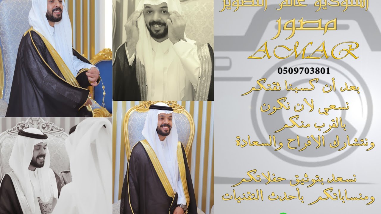 حفل زواج عبدالرحمن عبدالهادي صقر المخلفي قصر الدره♡