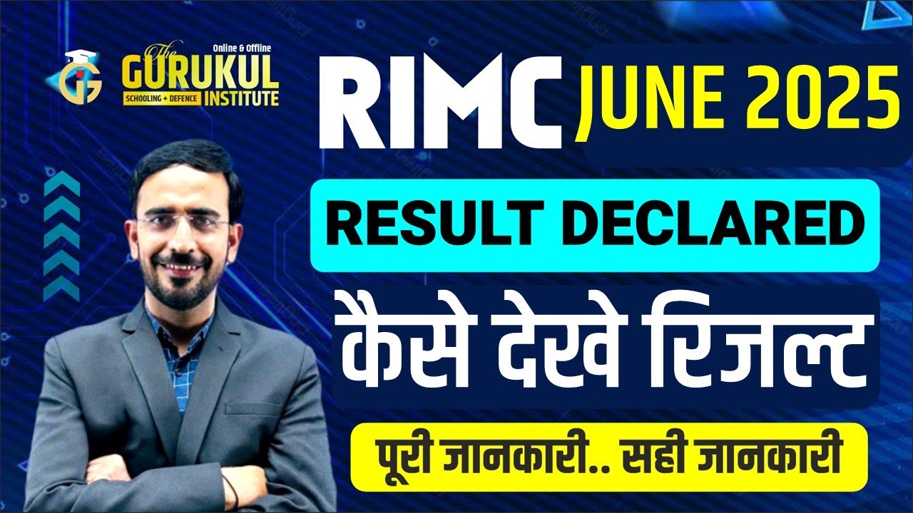 RIMC JUNE 2025 RESULT DECLARED | RIMC result is out, check it now? #rimc #rimcjune2025 #aissee #u...