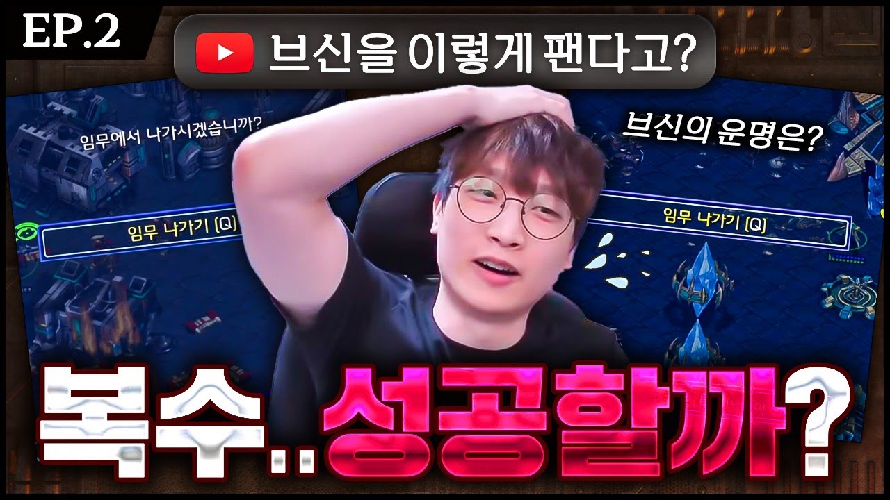 【 vs Gomdor! 일반인 1:1 랭킹 1등 】 3일에 걸쳐진 복수전 ep.2