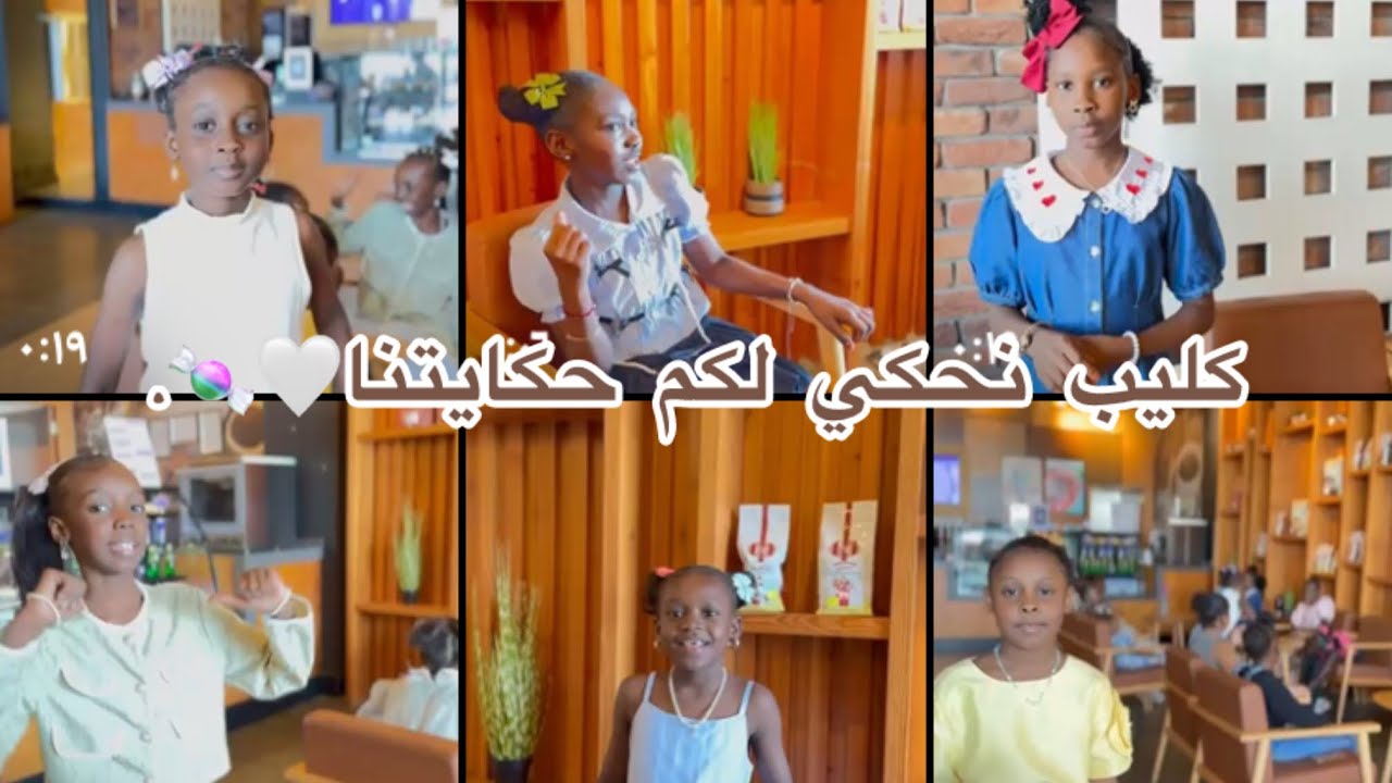 كليب نحكي لكم حكايتنا🍬🤍'
