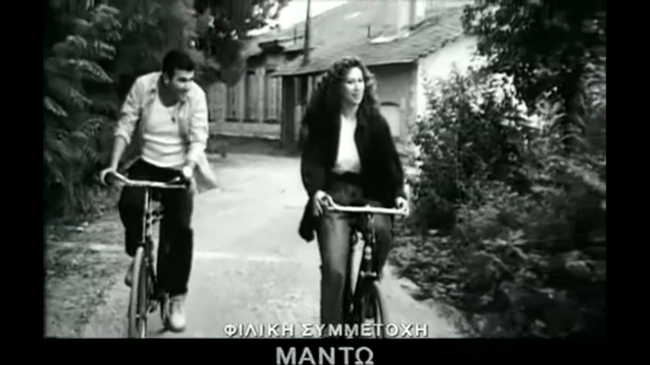 Εμείς - Μαντώ & Αντώνης Ρέμος | Manto & Antonis Remos - Emeis ( Official Video Clip )