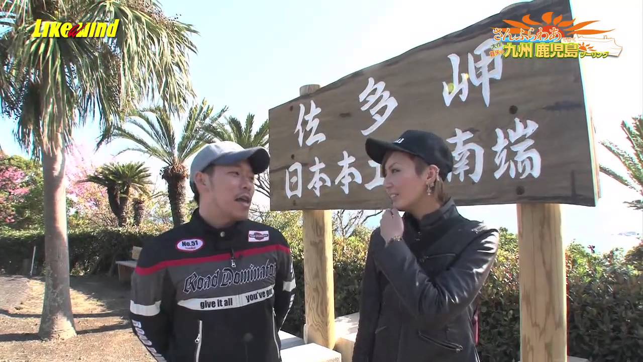 鹿児島ツーリングvol.5