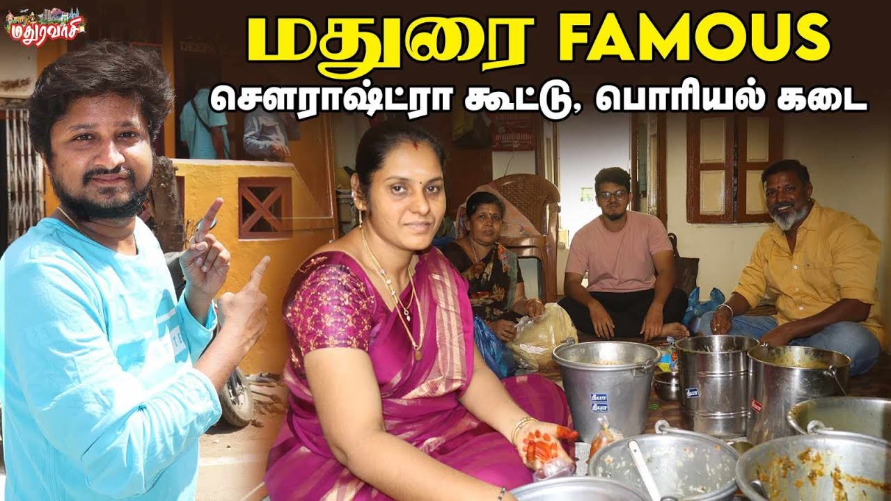 சௌராஷ்ட்ரா கூட்டு, பொரியல் கடை | Madura Vaasi