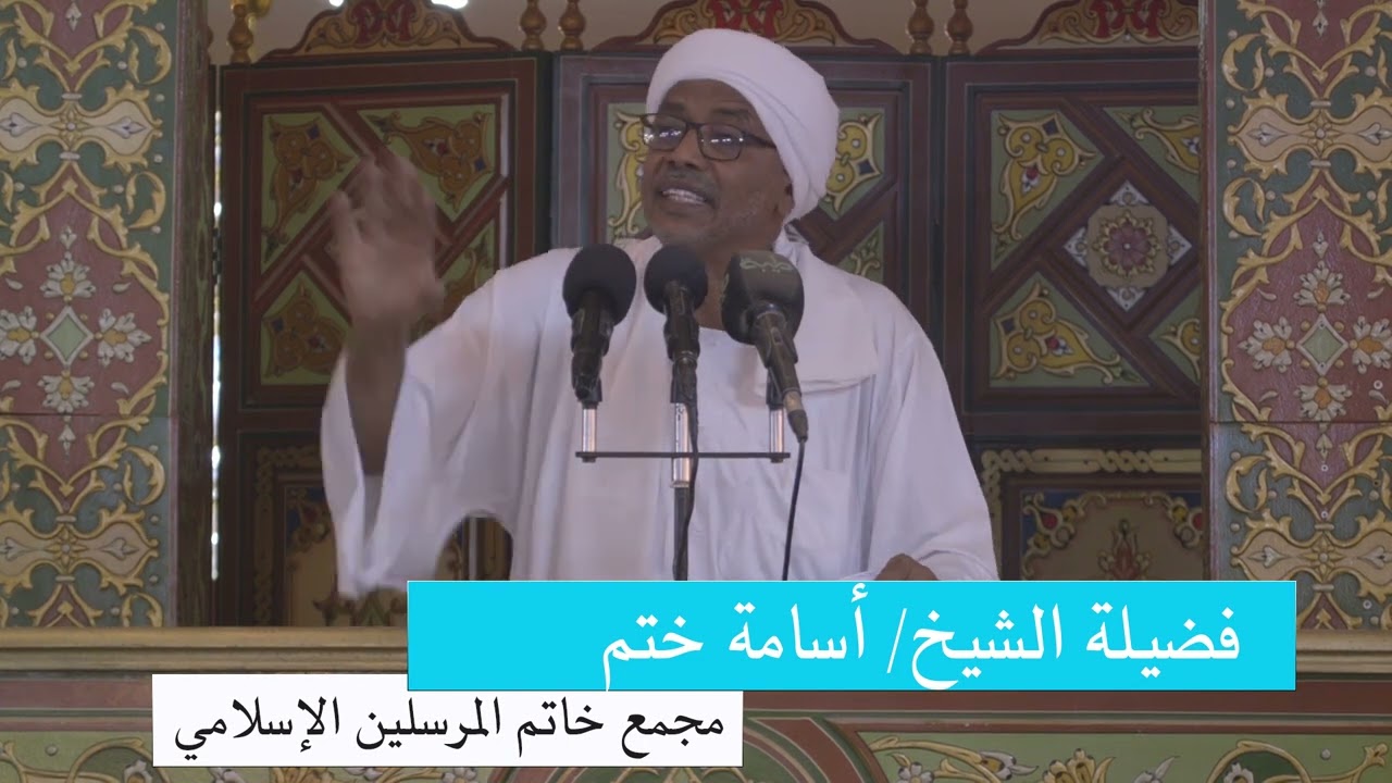 الإفتقار إلى الله | خطبة الجمعة 27-1-2023 | الشيخ أسامة ختم