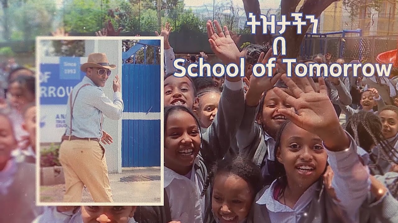 ትዝታችን በ 