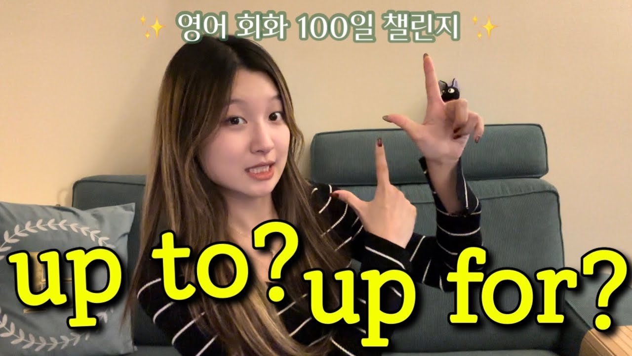 [Day 99] 전치사 두 개가 붙어 있는 이 표현들은 도대체 어떻게 쓸까??🌟