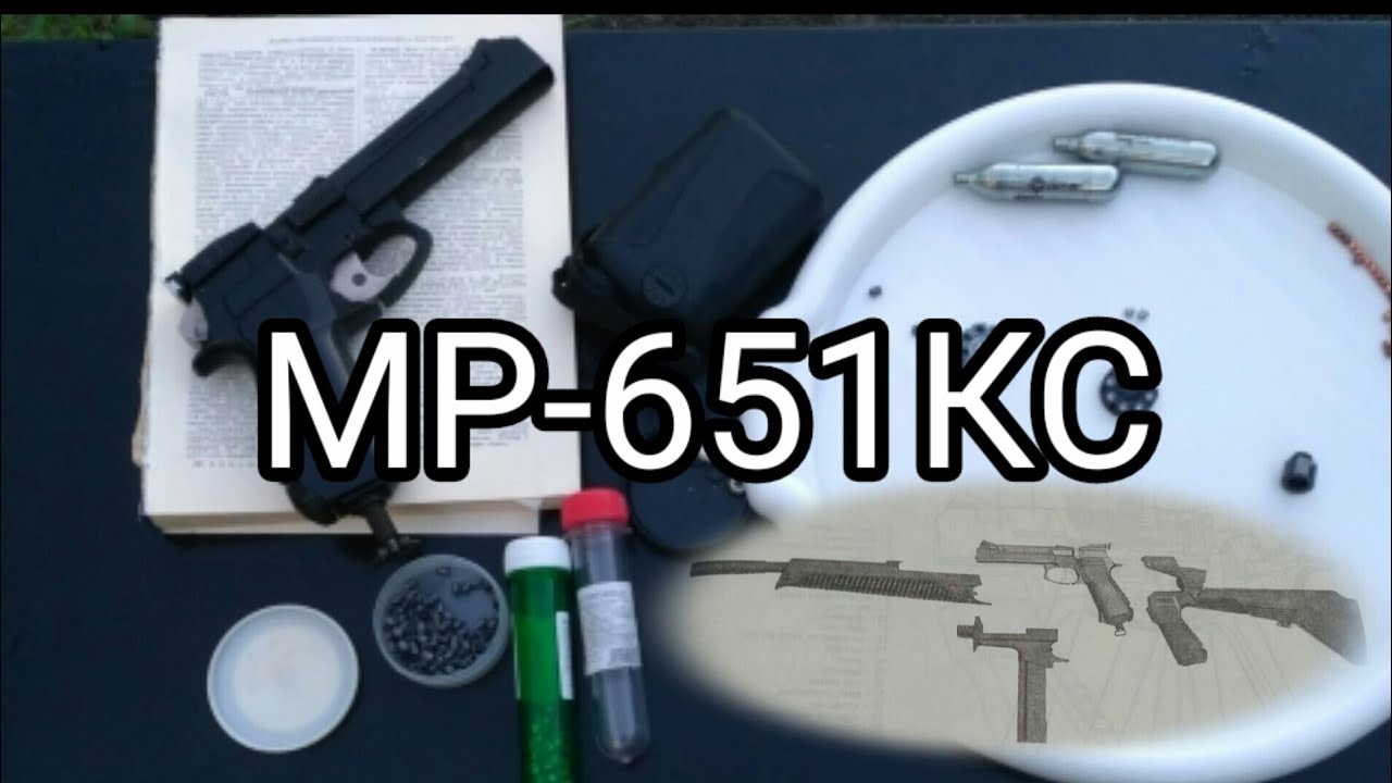 МР-651КС на 25 метров.
