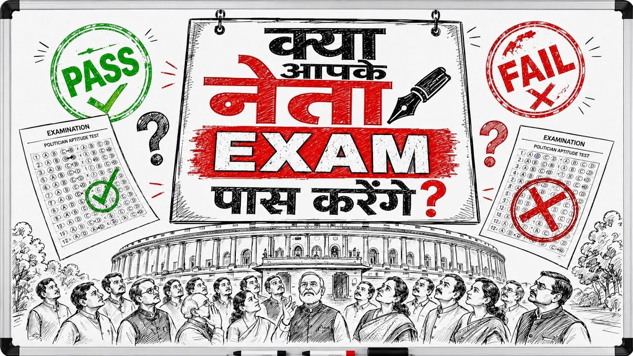 Would You Trust an Unqualified Leader? | The Politician Exam Debate | Fill Blanks 