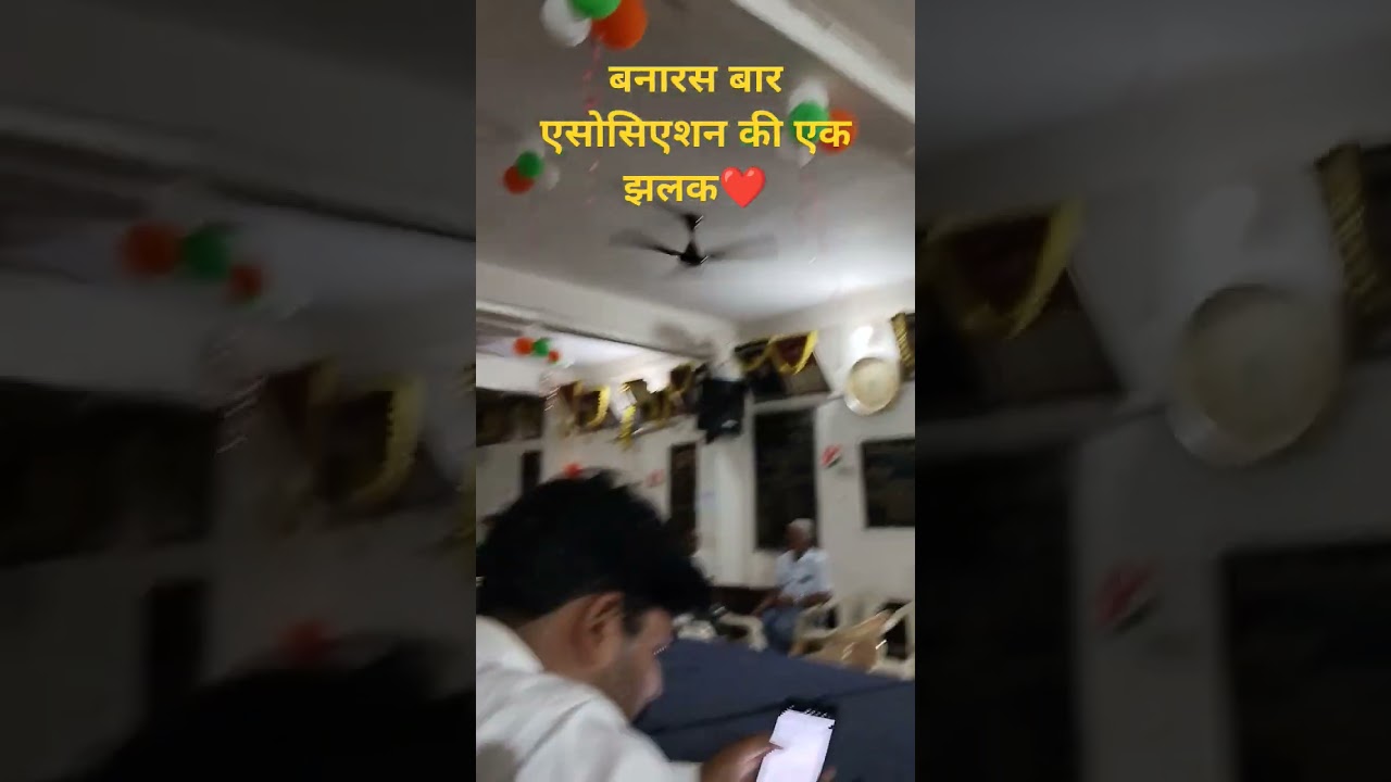 बनारस बार एसोसिएशन ||Banaras bar association|| #districtcourt #court #legal #courtoflaw