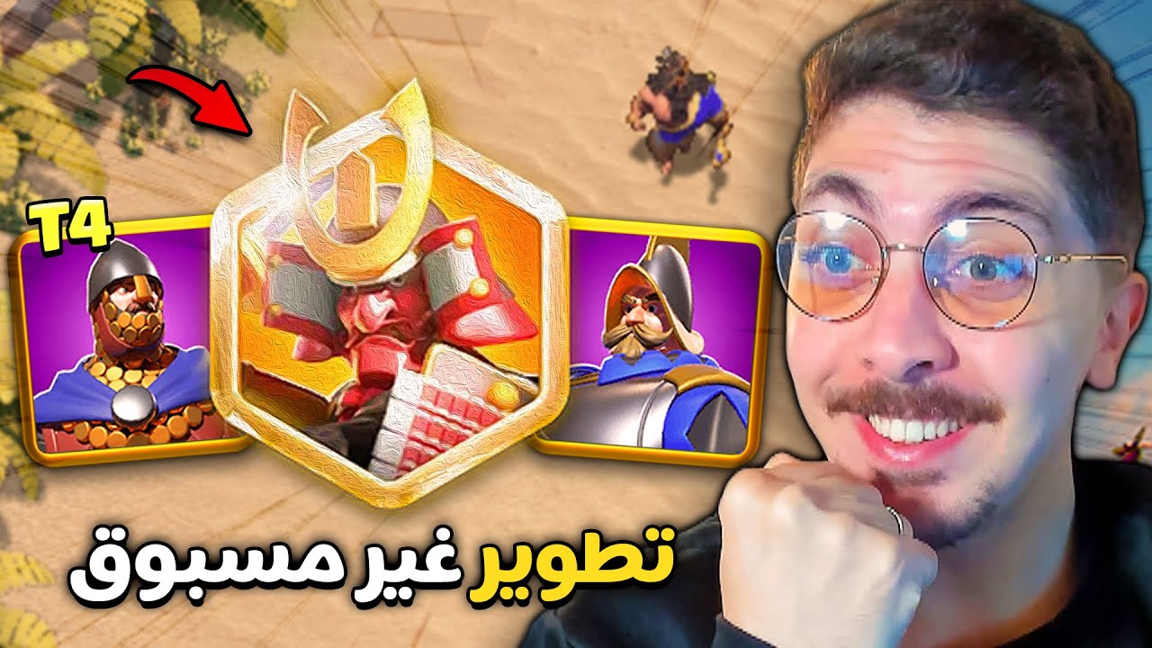 الهيمنة بدأت ‼️ تطوير قواتي لمستوى T4 واحتلال المعبد المفقود | Rise Of Kingdoms