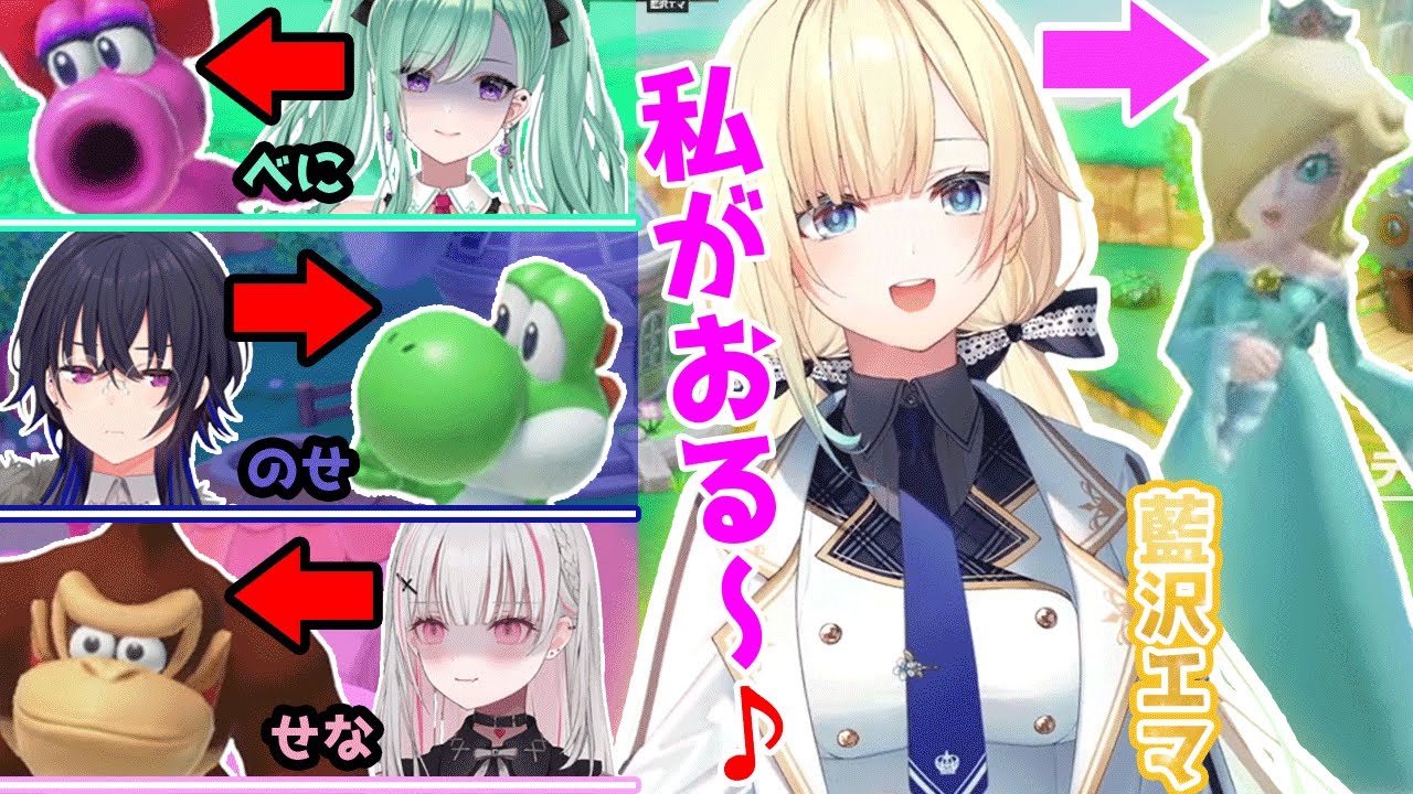 自分そっくりなキャラを発見し喜ぶ藍沢エマ。それに野次を飛ばす先輩達。マリオパーティー面白シーン【ぶいすぽ/切り抜き/八雲べに/一ノ瀬うるは/空澄セナ/藍沢エマ】