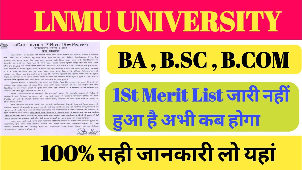 Lnmu First Merit List 2021 | LNMU 1st Merit List 2021 | LNMU Part 1 Merit List 2021|Lnmu Merit List,