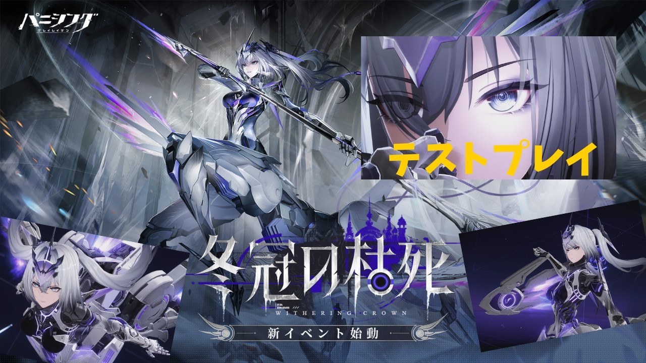 【PGR】ロゼッタ・極鋒テストプレイ