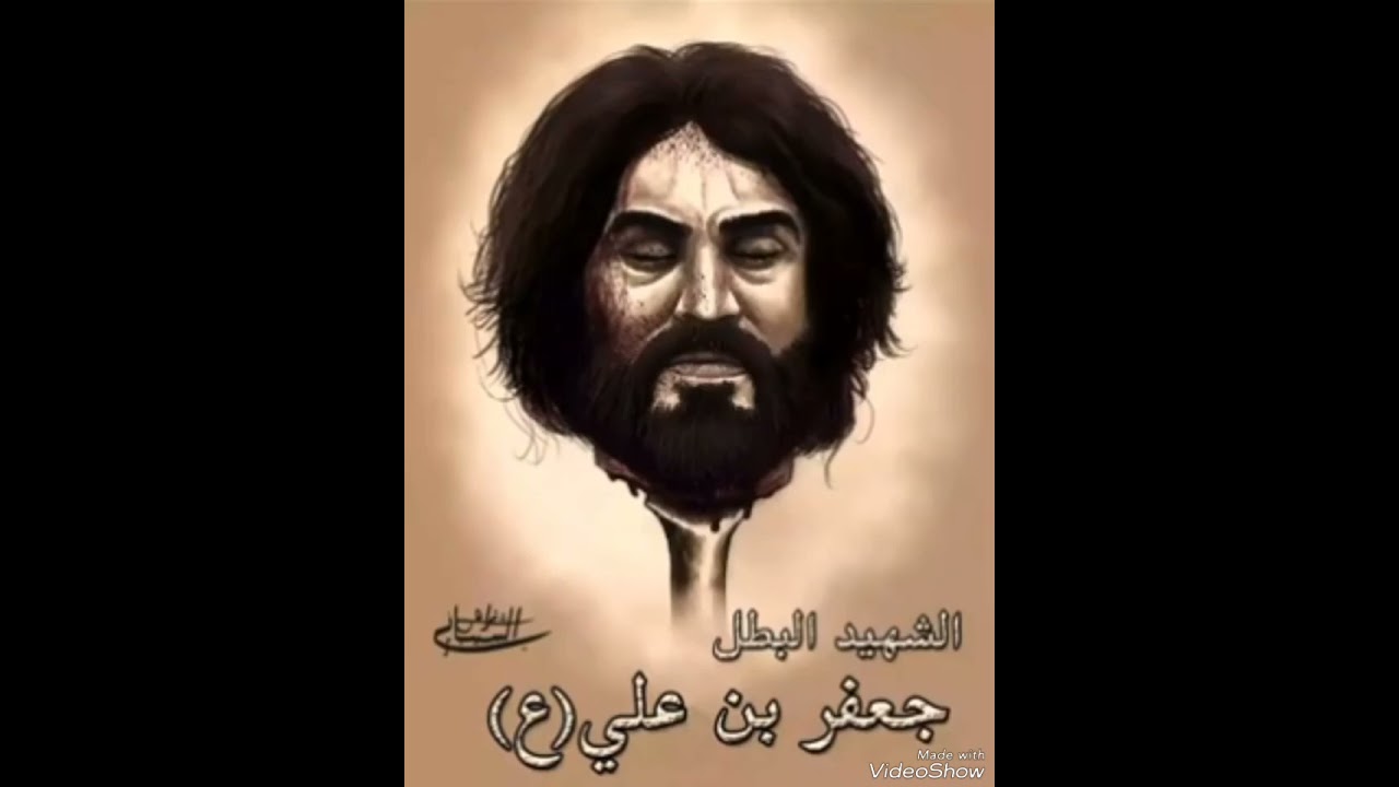 رأسك والله يا ابن رسول الله أعجب وأعجب