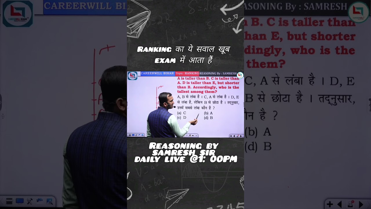 🔥Ranking Reasoning का Most Expected Question | Exam में पक्का आने वाला 💯| 