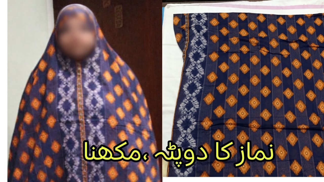 Namaz ka douputta/douputta design/Mukhna/Scarf/نماز کا اسکارف/نماز کا دوپٹہ/مکھنا