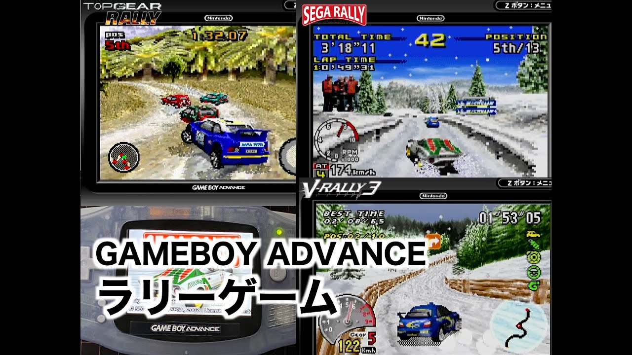 [GAMEBOY ADVANCE] 3Dラリーゲーム紹介