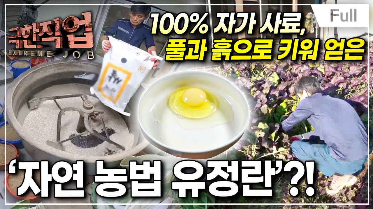 [Full] 극한직업 - 신뢰를 팝니다! 정기 구독 전성시대