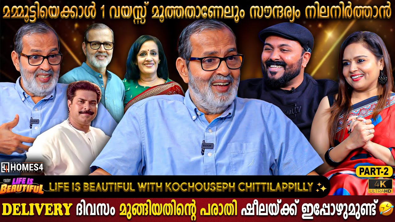 Faced Labour Problems? | Kochouseph Chittilappilly Life Is Beautiful | Mammootty | Milestone Makers