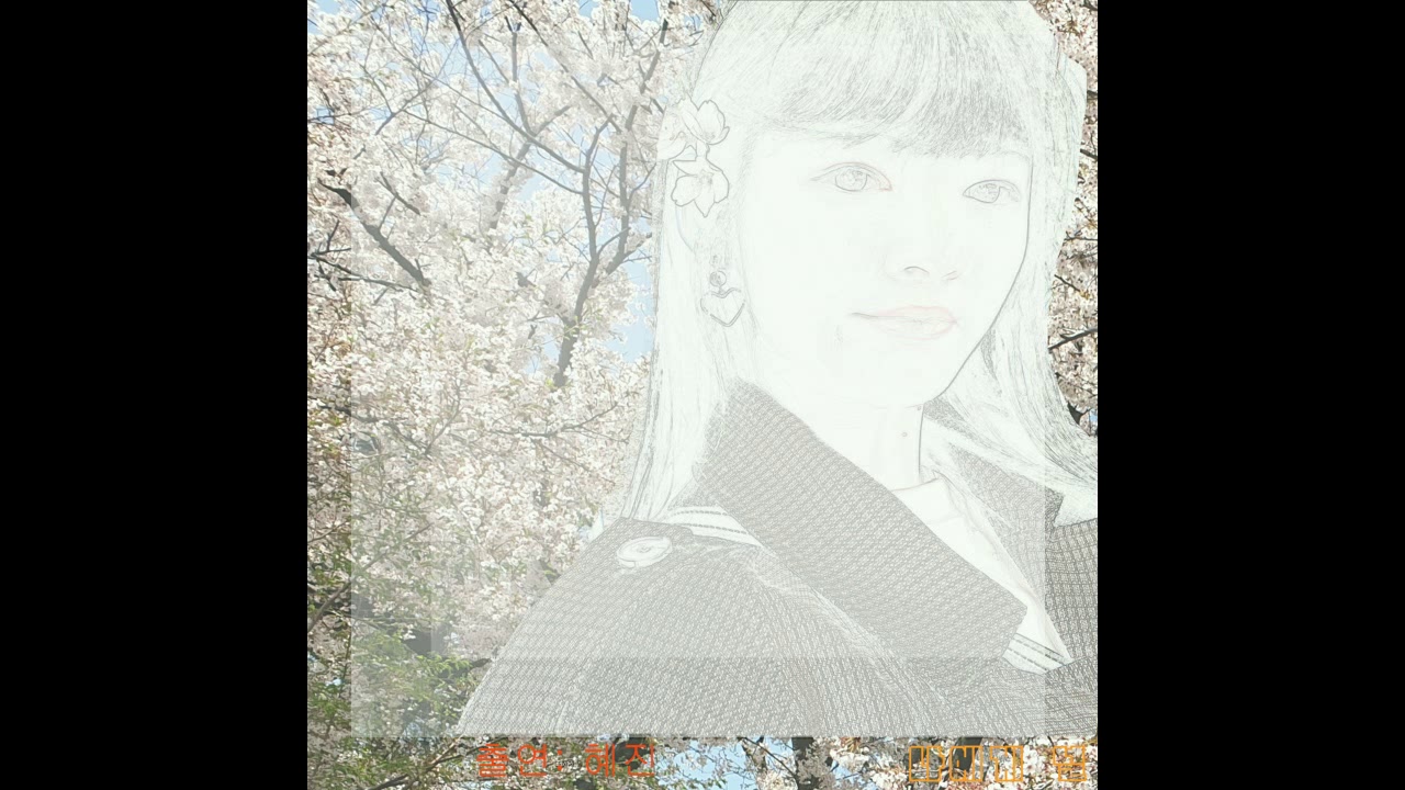 [K-POP] 박치용 - 나에게 널 (BALLADE)_아토엔터테인먼트