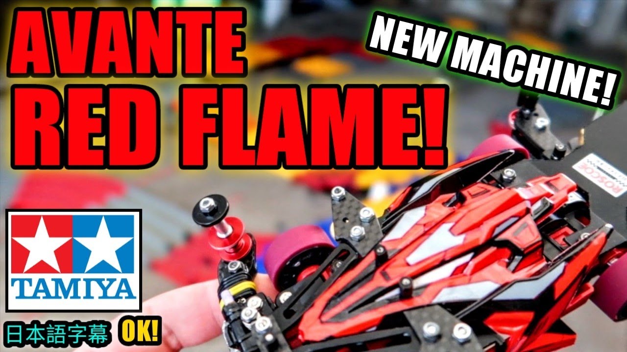 AVANTE RED FLAME!【ミニ四駆】Mini 4WD Tamiya Indonesia #242