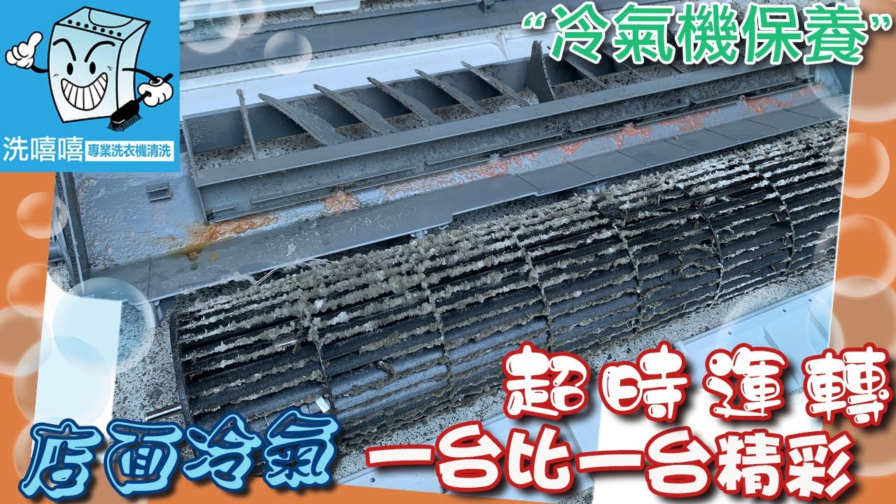 xixixi 洗嘻嘻專業洗衣機清洗 
