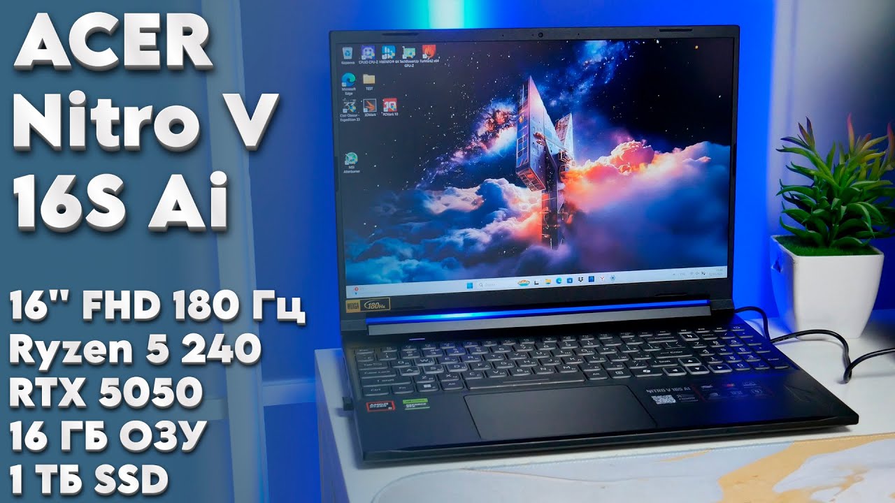 ACER Nitro V 16S Ai | Ryzen 5 240 | RTX 5050