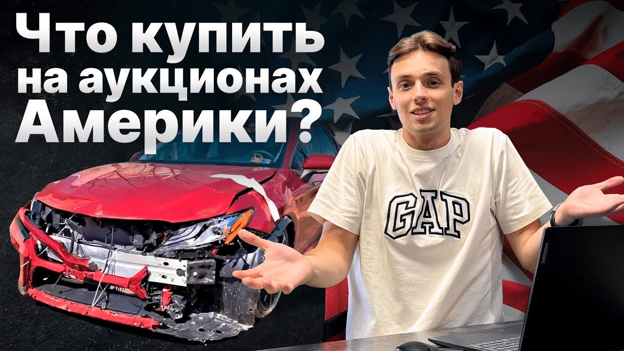 ЛОТЫ НЕДЕЛИ - ЧТО ПОКУПАЕТ CARBAR❓