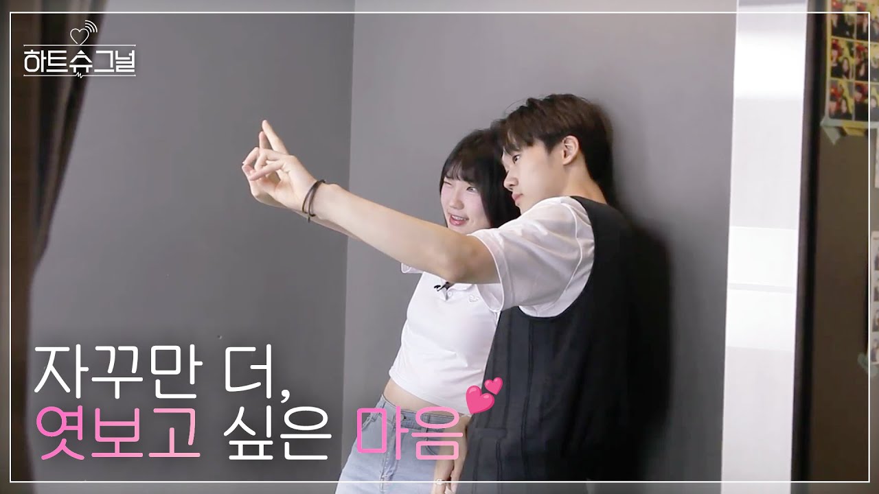 [하트슈그널💓 2회 공개] 데이트 후 요동치는 마음들♥ | #하트슈그널 2회 Full
