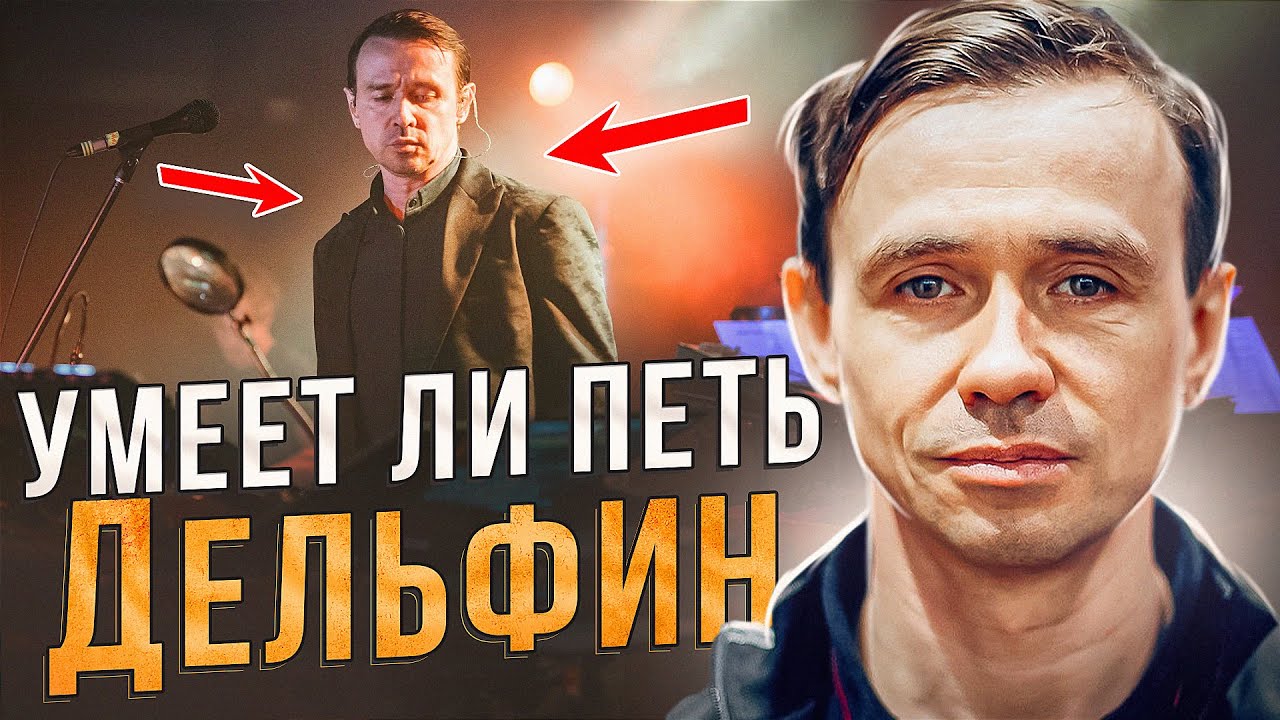 УМЕЕТ ЛИ ПЕТЬ ДЕЛЬФИН? | Что это такое было? А где пение? Почему это называют песнями?