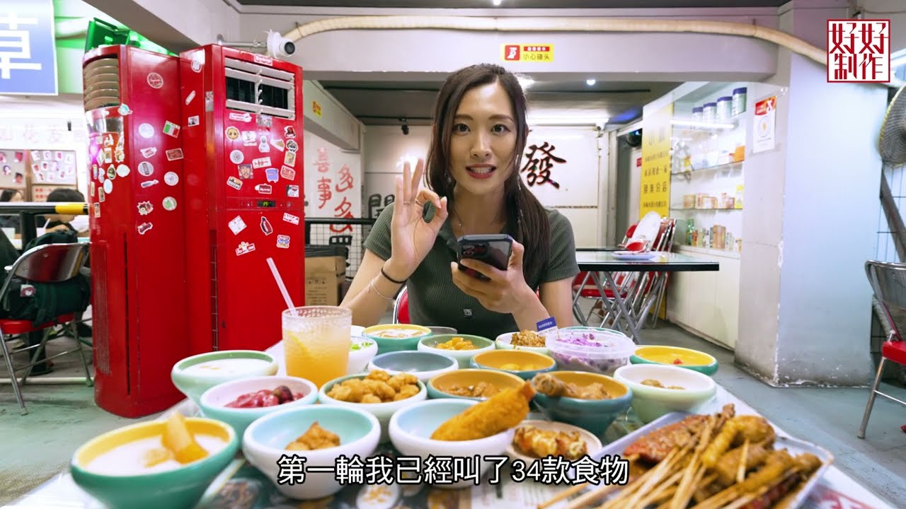 【深圳地圖2】第三集完整版 ｜伶伴貓迹貓舍貓咖｜106貓｜園閏甜品小吃自助餐｜潮香四海｜卓悅中心｜HOOLOO呼嚕咖啡｜大無燒肉｜天嶼水茶蔬｜JP+室內蹦極｜馬曉晴｜梁凱晴｜樂翊榆｜HOYTV 77台