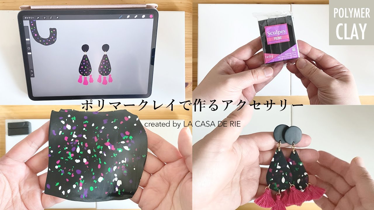 ポリマークレイで作るアクセサリー【スプラッター柄】