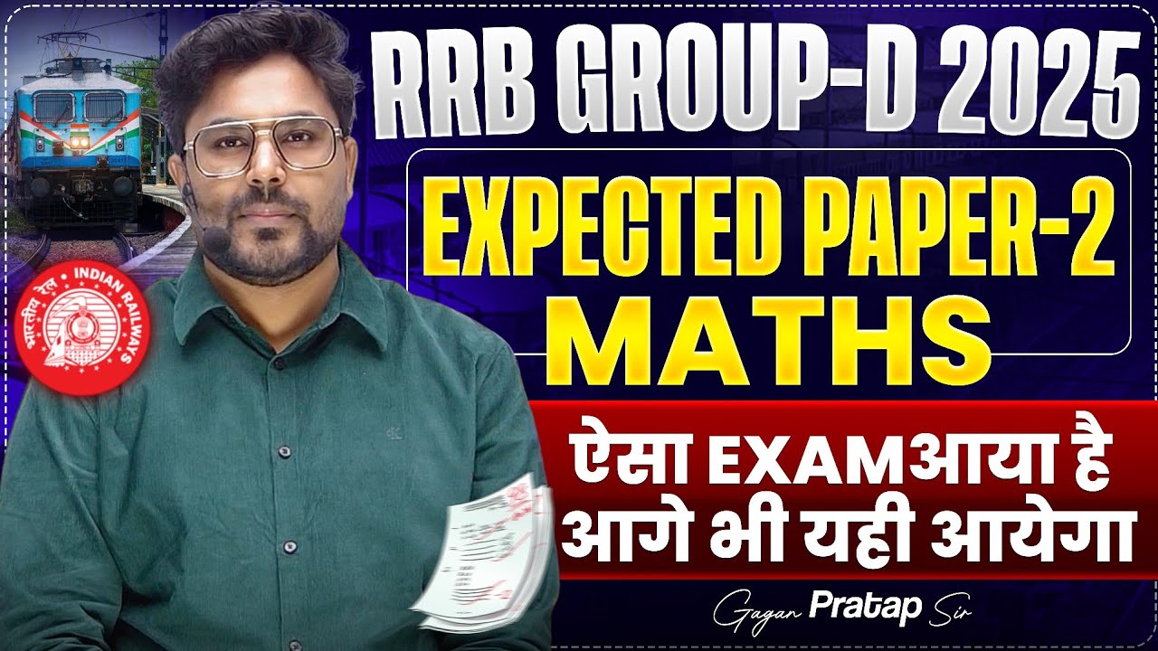 RRB GROUP-D 2025 Expected Paper-02 ऐसा Exam आया है आगे भी यही आयेगा 🔥 Gagan Pratap Sir #groupd