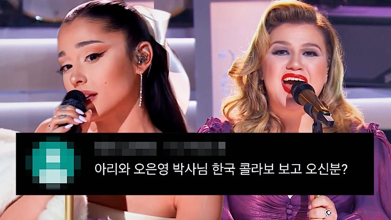 ♥️귀호강하는 미친 라이브 : Kelly Clarkson, Ariana Grande - Santa, Can’t You Hear Me [가사/해석/lyrics]