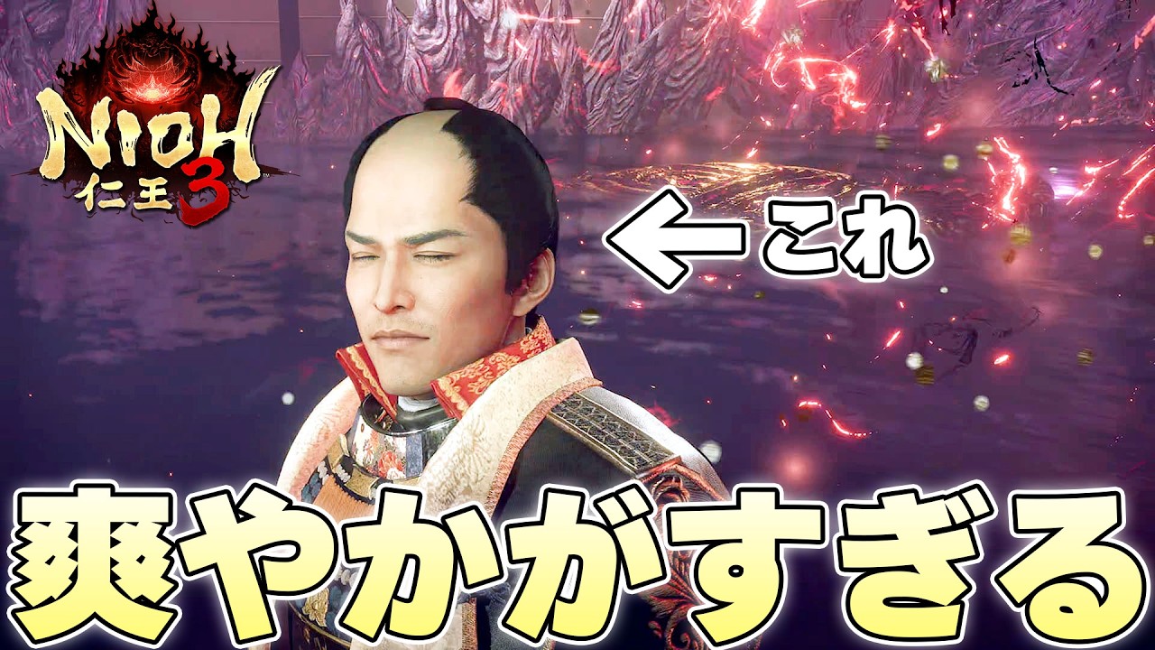 ついさっきまで鬼の形相してた将軍が過去最高に爽やかに去っていくその一部始終【仁王3実況】