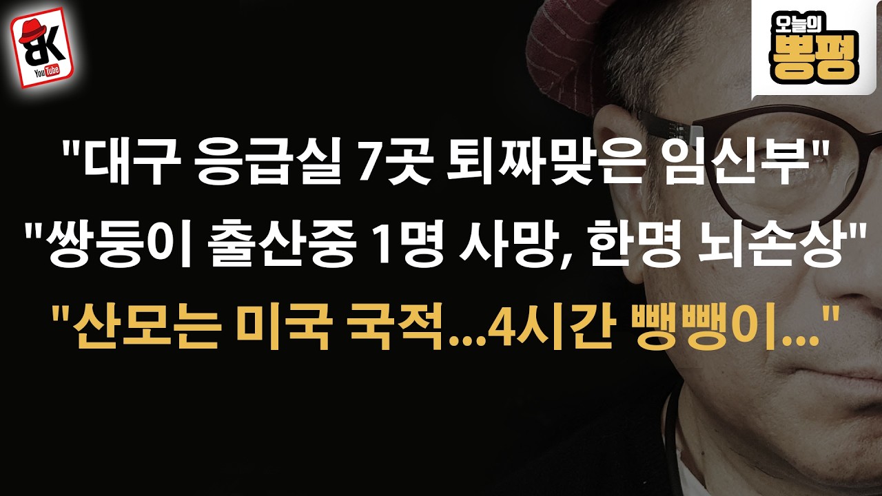 우리나라 3대 도시 대구가 이 정도일 줄이야? 충격적