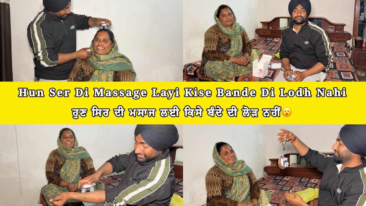 Hun Ser Di Massage Layi Kise Bande Di Lodh Nahi / ਹੁਣ ਸਿਰ ਦੀ ਮਸਾਜ ਲਈ ਕਿਸੇ ਬੰਦੇ ਦੀ ਲੋੜ ਨਹੀਂ😮