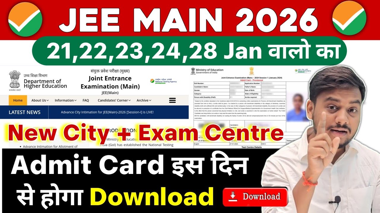 JEE Mains Admit Card 2026 ✅| JEE Main 2026 Admit Card Release Date | How to Download Admit Card #jee