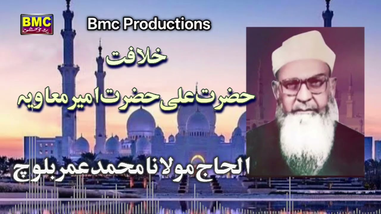 Kalafat  Hazrat Ali.  Hazrat Amir Mahwhia.  Bmc Productions 