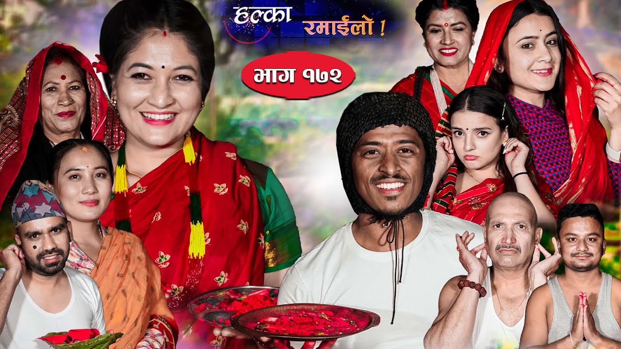 Halka Ramailo || Episode 172 || 26 February || 2023 || Balchhi Dhurbe, Raju Master || Nepali Comedy
