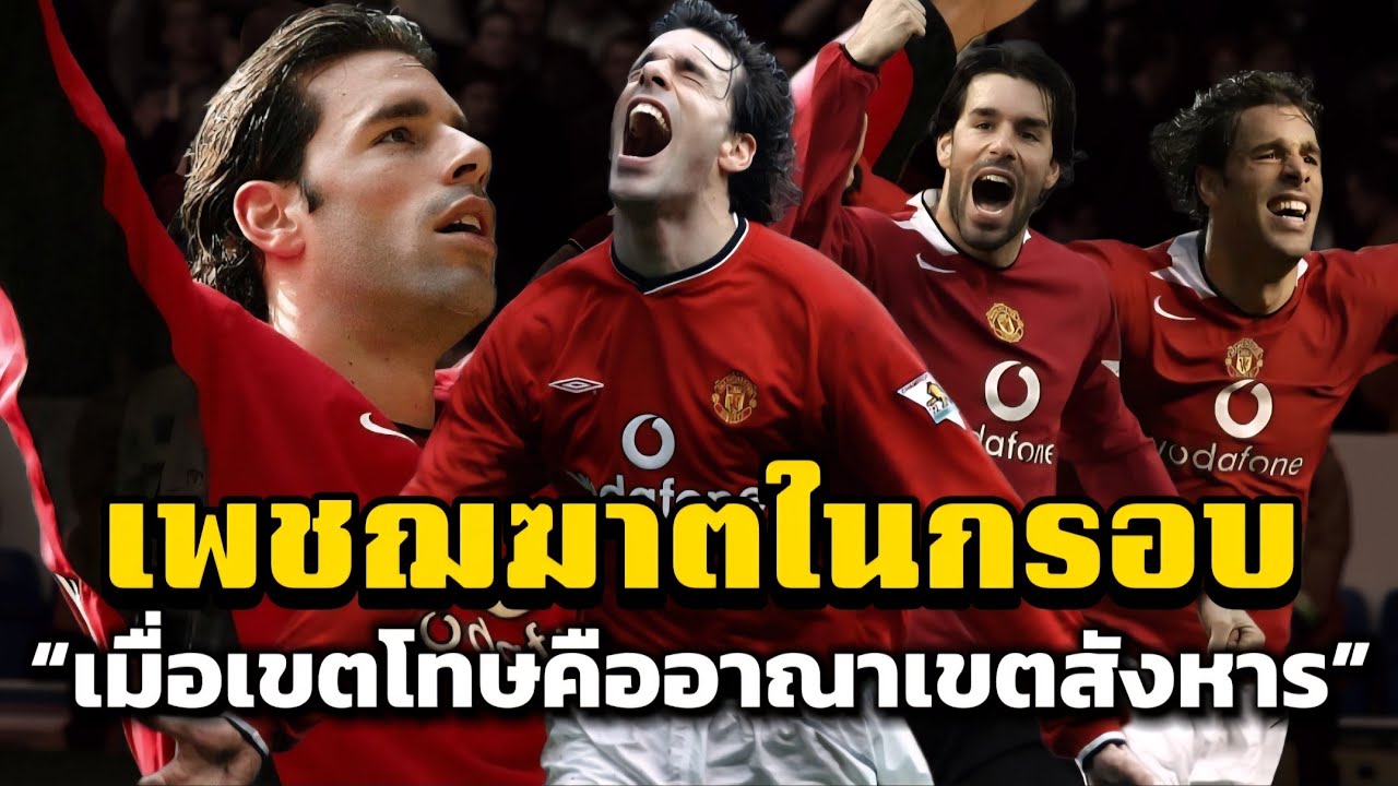 เพชณฆาตในกรอบ 