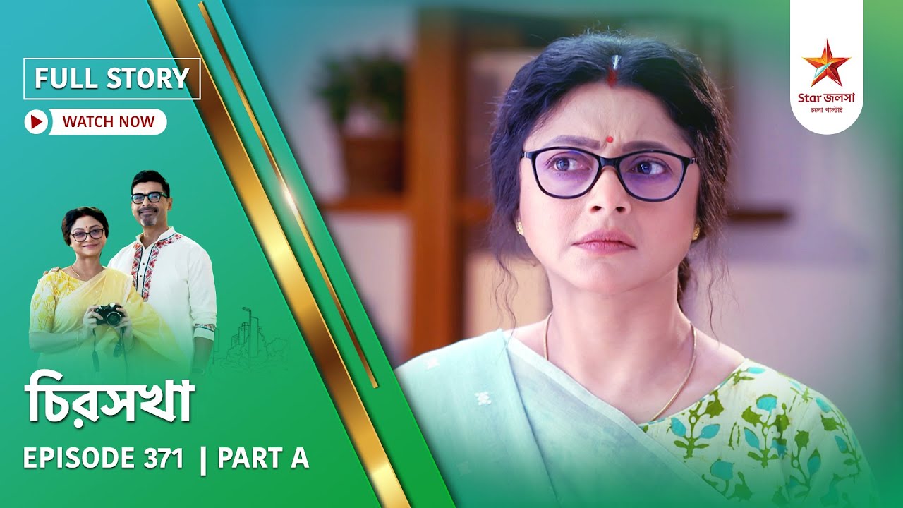 Full Story | Chirosakha | Episode 371 | Part A