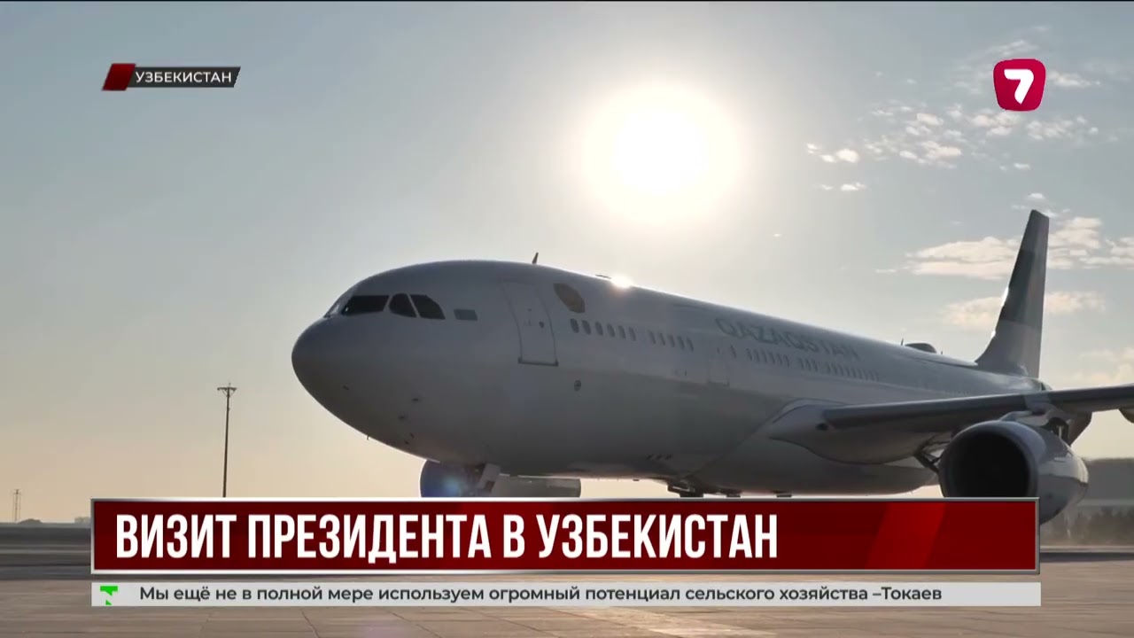The President of Kazakhstan arrived in Tashkent on a visit.