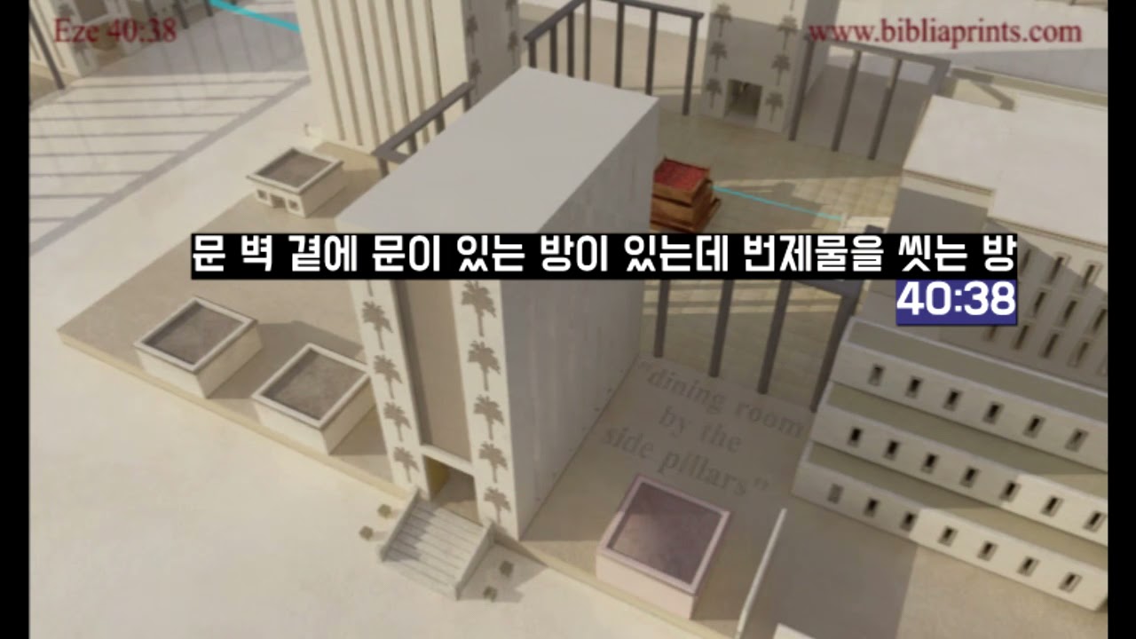 [에스겔 40-43장 미래성전] 3D 입체도면(한국어자막)