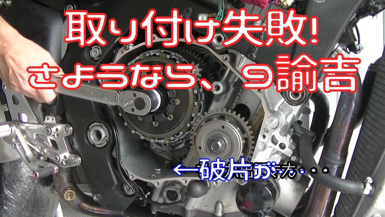 【取付前半編】エンブレを社外品に交換してみた　STMスリッパークラッチ CBR1000RR　SC57