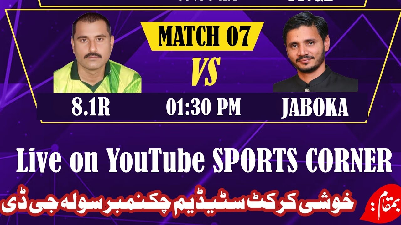 Match 7 2nd innings 8.1R vs JABOKA at 16GD 