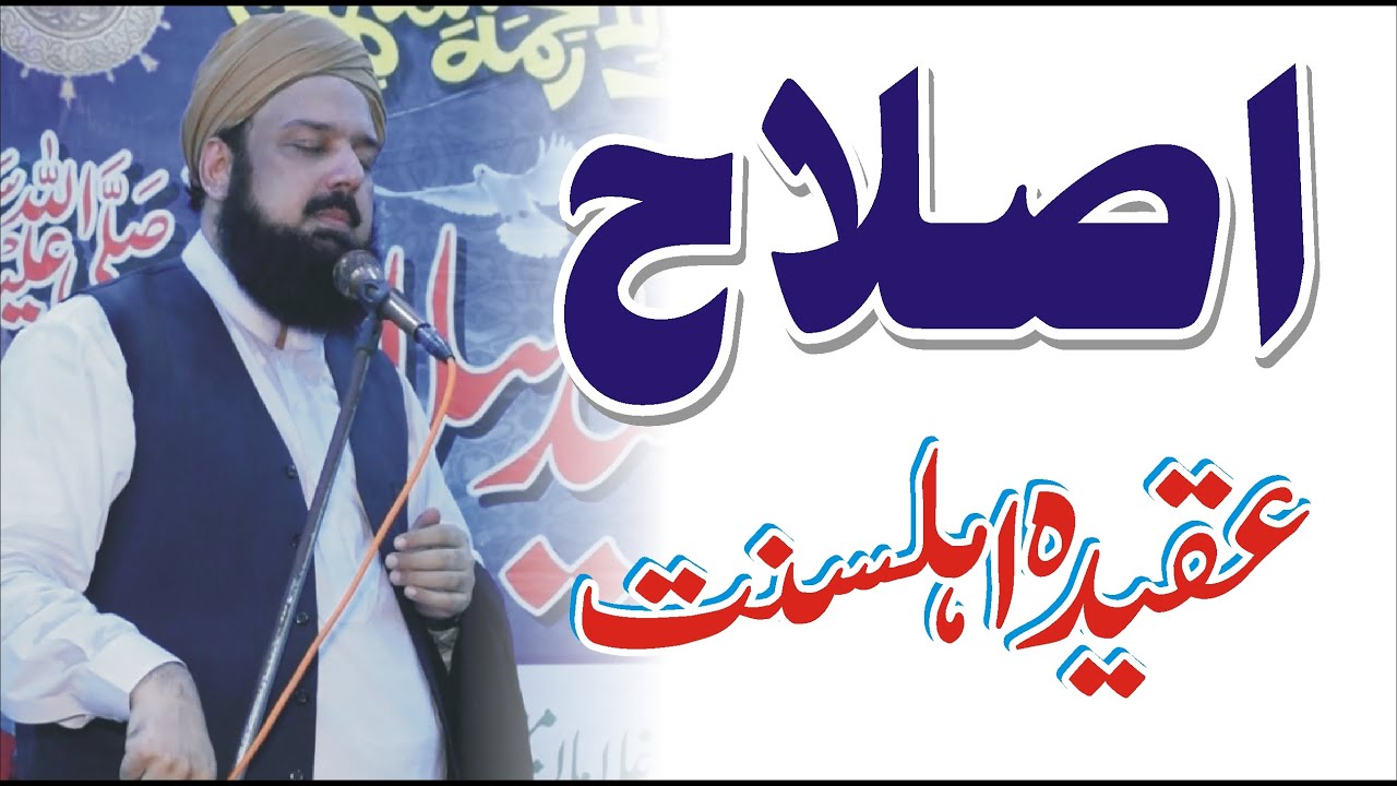 New Khitab 2020 _ Peer Syed Allama Muhammad Abu Bakar Shah Hashmi In Sulki Shahdra